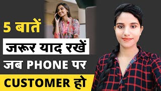 5 Tips How to Talk to Customers in Telecalling in Hindi | Call Center Me Customer Se Kaise Baat Kare screenshot 1
