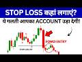 How to Place Stop Loss Like a Pro (Complete Masterclass)