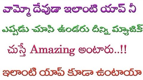 AR | First Android Augmented Reality video player App 2018 || చుస్తే amezing అంటారు అంత బాగుంది