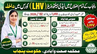 LHV Course Punjab 2026 | Lady Health Visitor Admission | DHQ Hospital Training | Last Date 27 April
