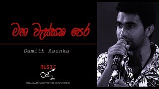 Video thumbnail of "Maha Wessaka Pera - Damith Asanka"