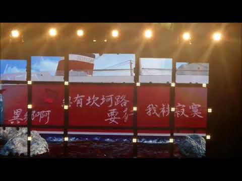 20180324 - 伍佰透南風台中演唱會(心愛的再會啦)