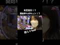 みんなはどのくらいの頻度で先バレ鳴る？ #しまぱち #パチンコ女子 #パチンコ #リゼロ