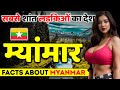       myanmar burma full travel guide in hindi