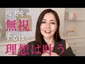 【保存版】手取り14万→億ガール 人生激変の極意を公開