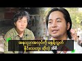 အနုပညာအလုပ်ကို မစွန့်လွှတ်နိုင်သေးဘူး ဆိုတဲ့ အိစိ