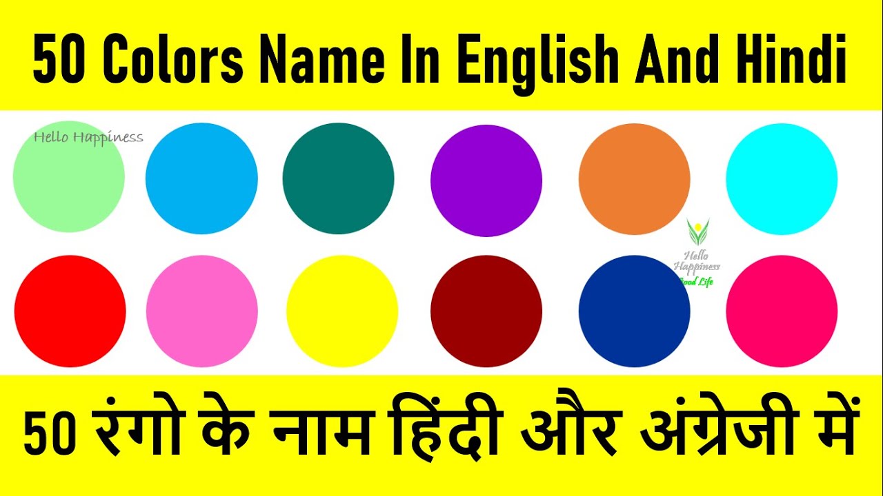 Colors Name In Hindi And English र ग क न म ह द और अ ग र ज म Learn Colors Name Youtube