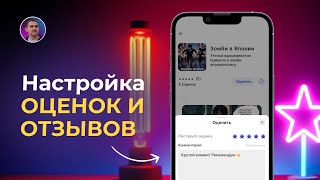 Улучшаем Онлайн Библиотеку Комиксов: Оценки и Отзывы в Glide | Часть 2