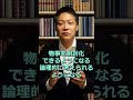 人生が変わる コモディティ投資と関わるメリット Shorts