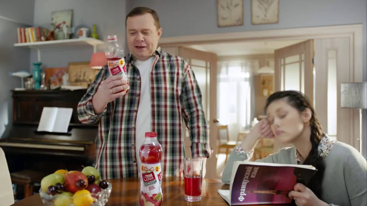 Компота семья. Реклама сока моя семья. Образ семьи в рекламе сока. Семья из рекламы сока. Сок добрый реклама.