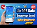 Jio Emergency Data Loan Trick | MyJio App New Update 2025 🔥