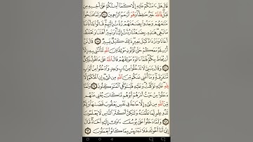 ماهر المعيقلي سورة يوسف مكتوبة صفحة 243 مصحف المدينة المنورة جودة عالية