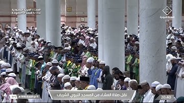 ‏صلاة العشاء لفضيلة الشيخ د. #صلاح_البدير يوم الثلاثاء 15 ذو القعدة 1446هـ من سورة الانسان.