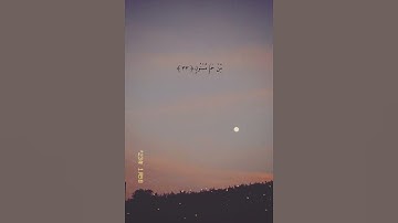 قَالَ یَـٰۤإِبۡلِیسُ مَا لَكَ أَلَّا تَكُونَ مَعَ ٱلسَّـٰجِدِینَ {صلاح الباجي تلاوه خاشعه }