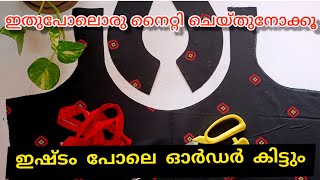 ഇതുപോലെ നൈറ്റി തയ്ച്ചു നോക്കൂ ? | Nighty Neck design | Nighty cutting&stiching