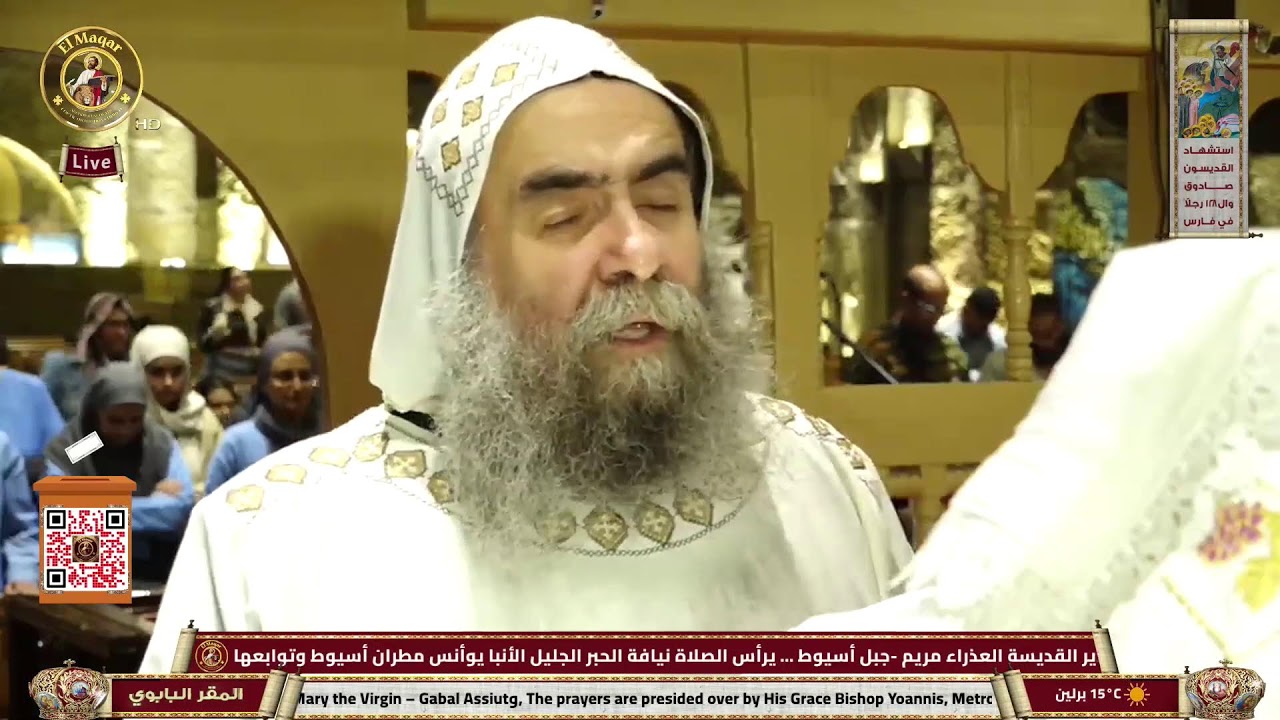 القداس الإلهي من دير القديسة العذراء مريم -جبل أسيوط | 5-3-2026