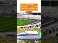 مضمار ألعاب القوى سيكون باللون الأزرق كما هو موضح في التصميم الأولي المغرب