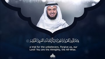 60 - Surah Al Mumtahanah (The Woman to be examined) سورة الـمـمـتـحنة Mishary Rashid Alafasy | 1443H