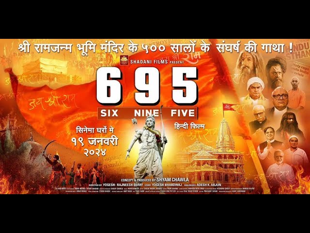 6 9 5 - SIX NINE FIVE  || OFFICIAL TRAILER || LORD RAM || 2024