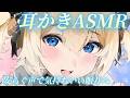 【ASMR】落ち着いた声で、気持ちいい耳かき♡【睡眠導入 / Triggers for Sleep / ear cleaning】