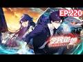 💖【New】【Eng Sub】Starting with Shan Hai Jing, I swept the world EP220 #anime