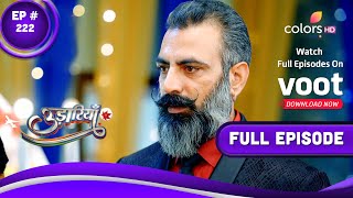 Udaariyaan | उड़ारियां | Episode 222 | 26 November 2021