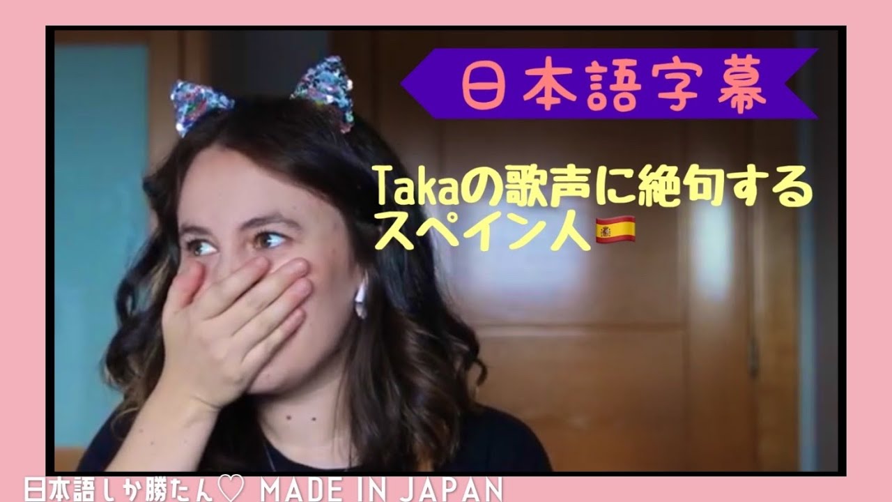 海外の反応 Takaの歌声を聴いて絶句するミーミー One Ok Rock Taka Hello Reaction 日本語字幕 Youtube