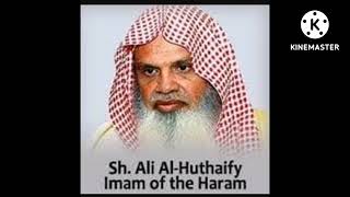 The Holy Quran in the voice of Ali Al Hudhaifi || Surat Al-Ikhlas