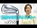 スリクソン Z785 アイアン をHS40未満の女子プロが試打したら…【西川みさと】