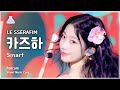 [예능연구소] LE SSERAFIM KAZUHA (르세라핌 카즈하) - Smart 직캠 | 쇼! 음악중심 | MBC240309방송