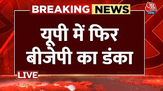 Breaking News: NDA को 80 में 72 सीटें मिलने का अनुमान | UP Exit Poll Results 2024 Live Updates