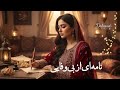 نامه ای از بی وفایی آهنگ محلی افغانی بسیار زیبا