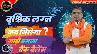      Vahan Yog In Kundli  How To Find Rajyog In Kundali  Acharya Chandrakant