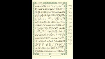 الورد اليومى سورة الزخرف من الاية 74 الى الاية 89 بصوت القارئ الشيخ ماهر المعيقلى #ماهر_المعيقلي