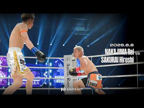 中島 玲 vs 櫻井 博 / NAKAJIMA Rei VS SAKURAI Hiroshi【KNOCK OUT.67】