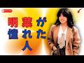 中森明菜、小泉今日子の&ldquo;楽屋での一言&rdquo;を告白...「ああいう人になりたい」と語った同期との絆  |#中森明菜 |#小泉今日子| #芸能ニュース