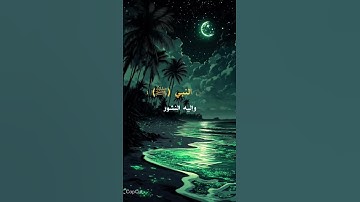 نصيحه من ذهب#إسمع و لن تندم#عبق#التلاوات