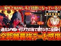 "当て感がチート級"になる!?BANレベルの最強感度設定【APEX LEGENDS/エーペックスレジェンズ】