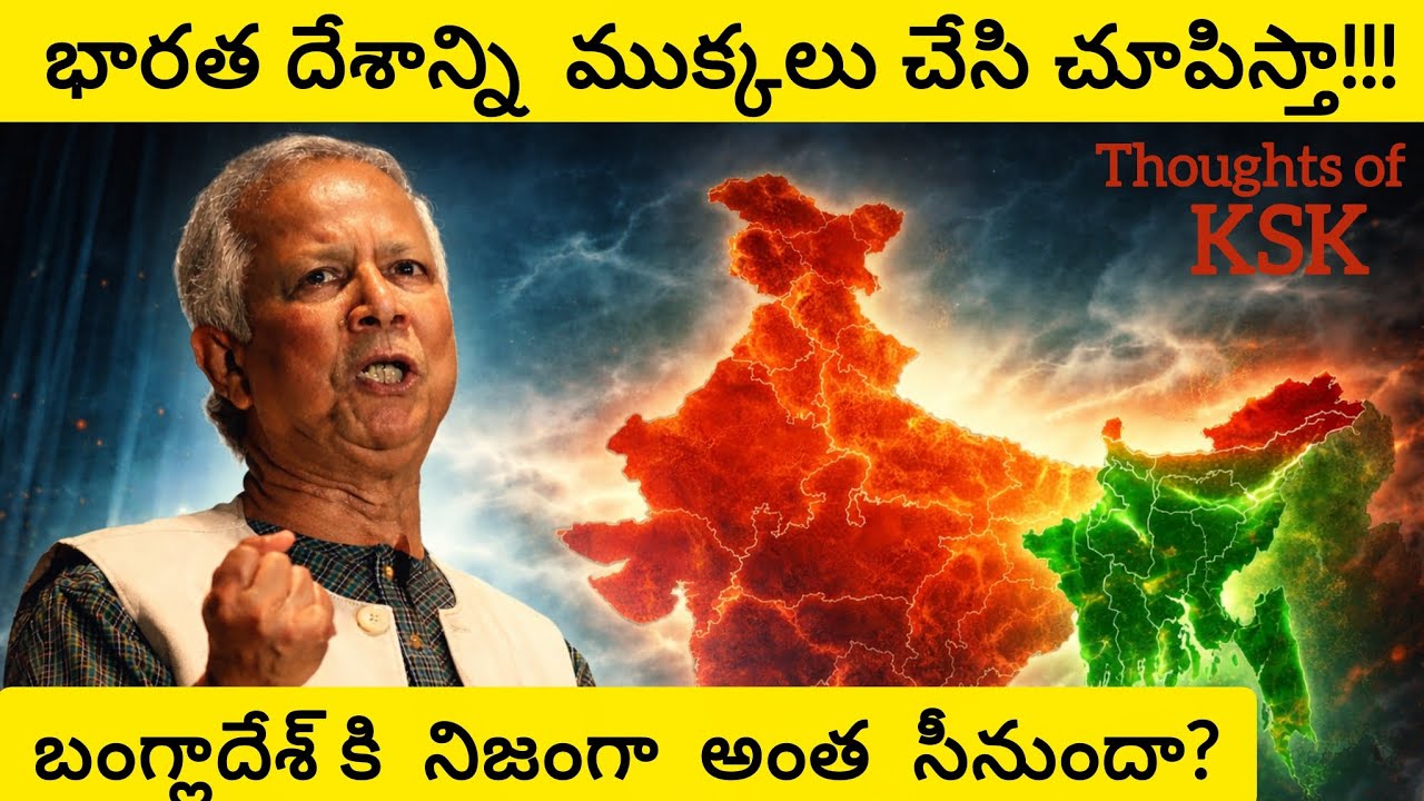 India - Bangladesh Military comparison explained in Telugu..! 