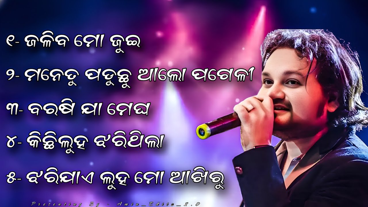 Top - 5 Odia Sad Song | Humane Sagar Odia Sad Song 💔 #odiasadsong 
