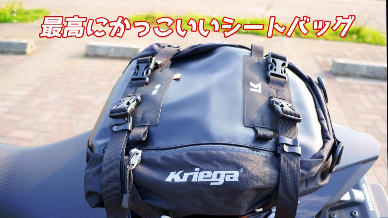 【Motovlog】No.08 最高のシートバッグ Kriega US-20 【CBR400R】