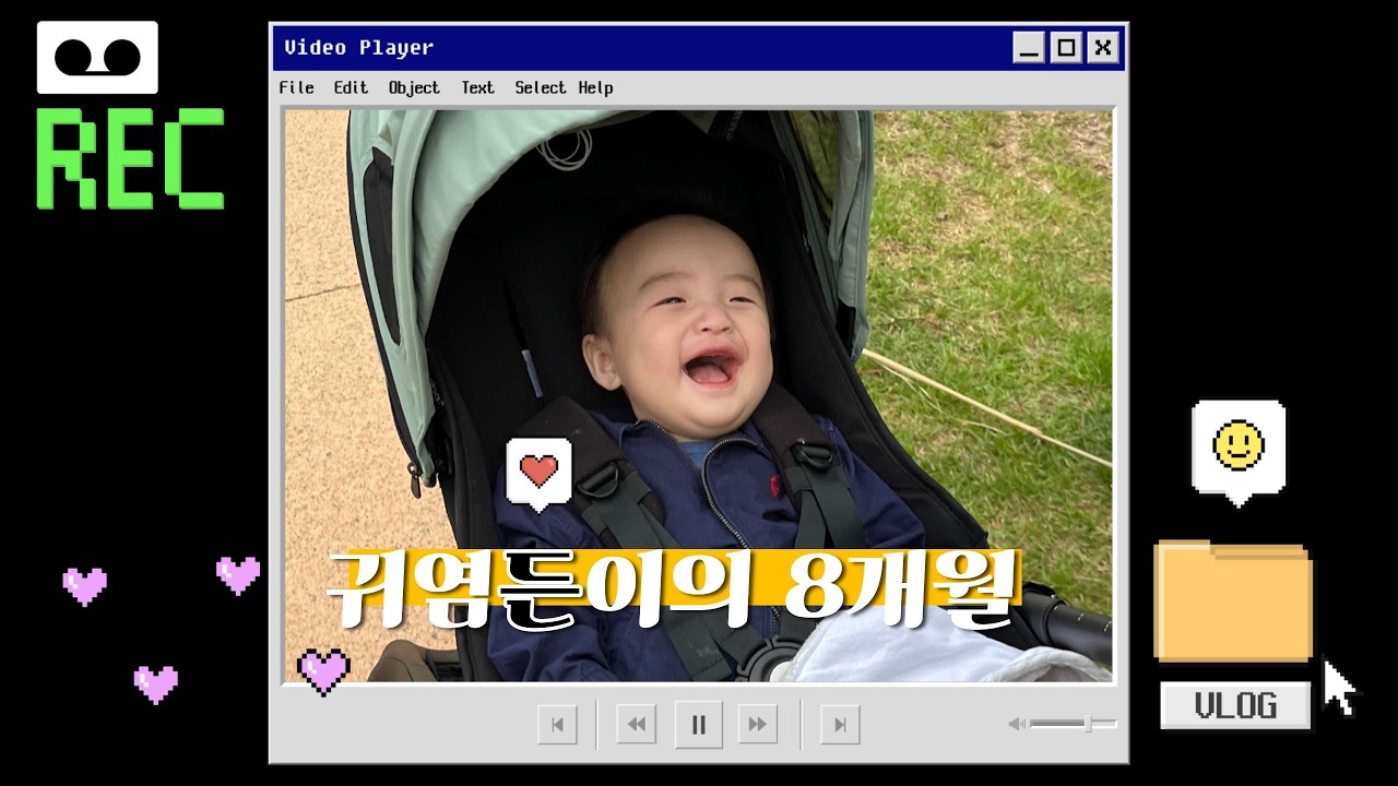 [7~8개월] 너무 귀여워서 자꾸 울리고 싶다,,(っ´Ι`)っ