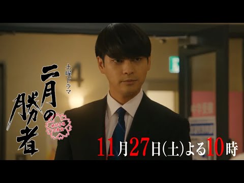 土曜ドラマ『二月の勝者-絶対合格の教室-』第7話予告