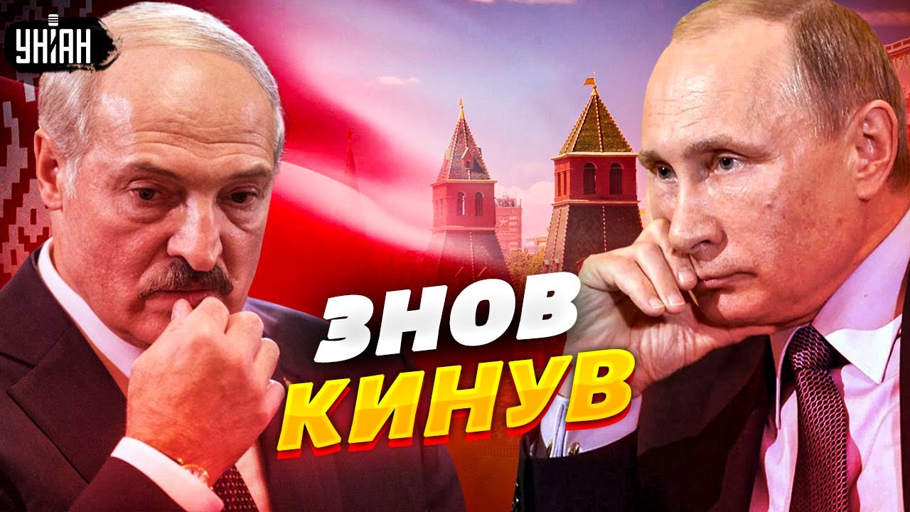 Бульбо-фюрер кинув Путіна. Лукашенко не нападе на Україну: що дізналась ...