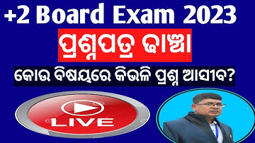 CHSE NEW EXAM PATTERN 2023 II +2 EXAM QUESTION PATTERN 2023 CHSE ODISHA II +2 BOARD EXAM 2023 CHSE