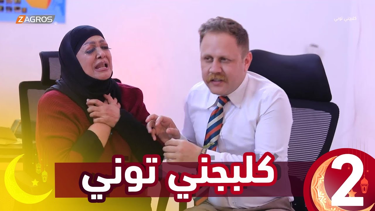 مقلب كلبجني توني || حلقة الفنانة اديبة