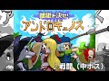 【ゲームBGM】戦闘(中ボス)【雌雄を決せ!アンドロギュノス】