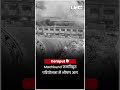Koraput Machkund Hydroelectric Project Fire: कोरापुत पावर प्रोजेक्ट में लगी भीषण आग | UBC NEWS