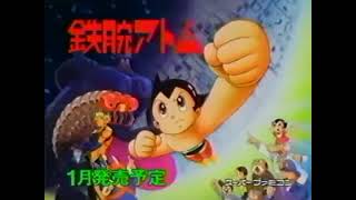 鉄腕アトム (Tetsuwan Atom) CM - YouTube