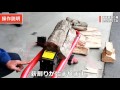 ミナト 電動油圧式 薪割り機 LSM-5TA 紹介動画